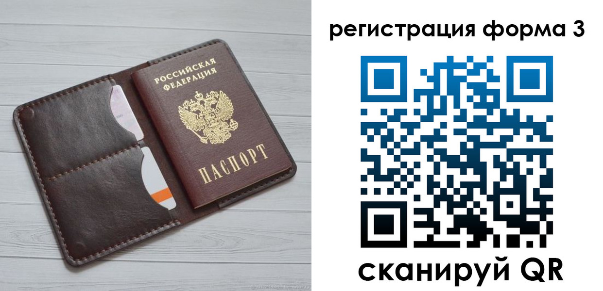 временная регистрация недорого в Невьянске
