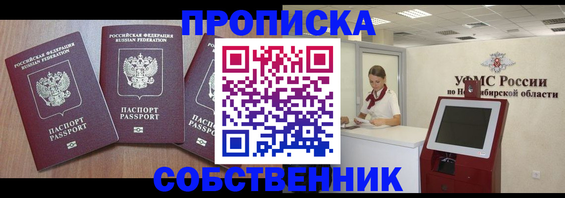 временная регистрация в квартире в Невьянске