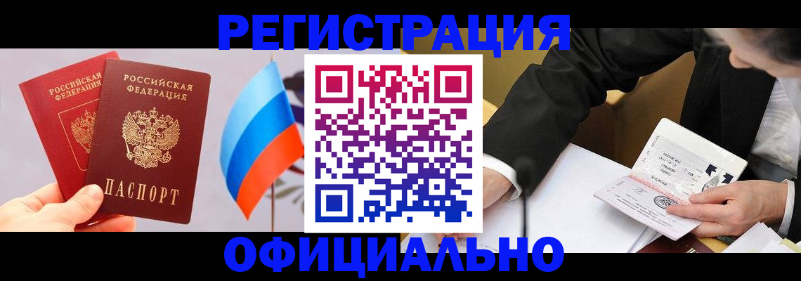 миграционный учет в Невьянске